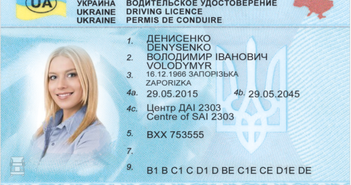 PJ_Ukraina_avers-510x331.png PJ_Ukraina_avers-510x331.png