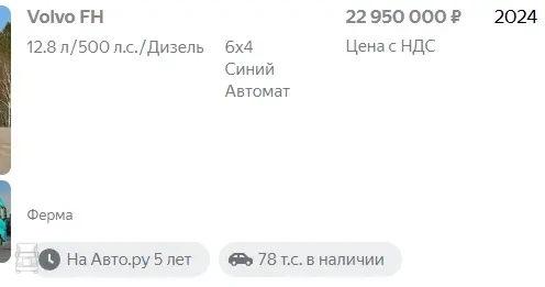 actros_mp6_fh_aero_rosja_2025_1 actros_mp6_fh_aero_rosja_2025_1