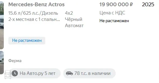 actros_mp6_fh_aero_rosja_2025_4 actros_mp6_fh_aero_rosja_2025_4
